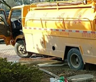 天津滨海新区清抽化粪池哪家好